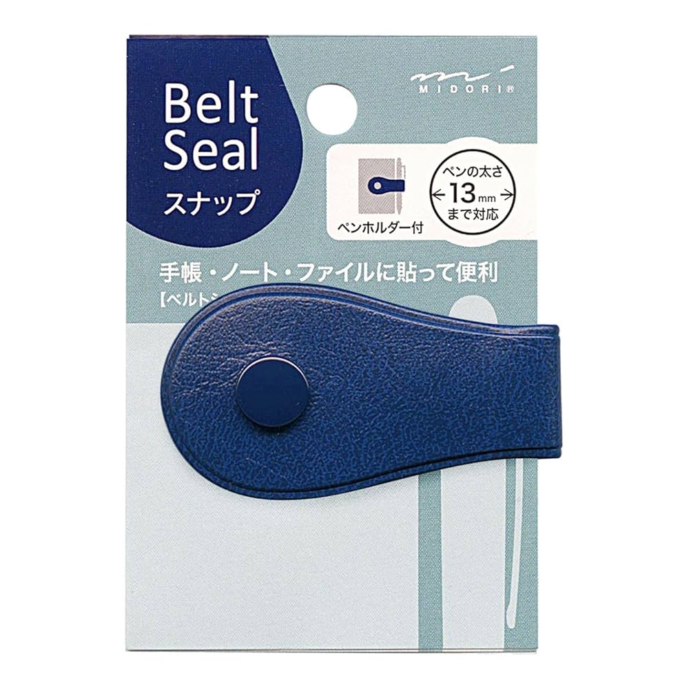 Amazon | ベルトシール スナップ 13【紺】(ペンホルダー:軸径